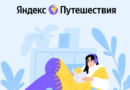 11 самых посещаемых сервисов бронирования отелей в России
